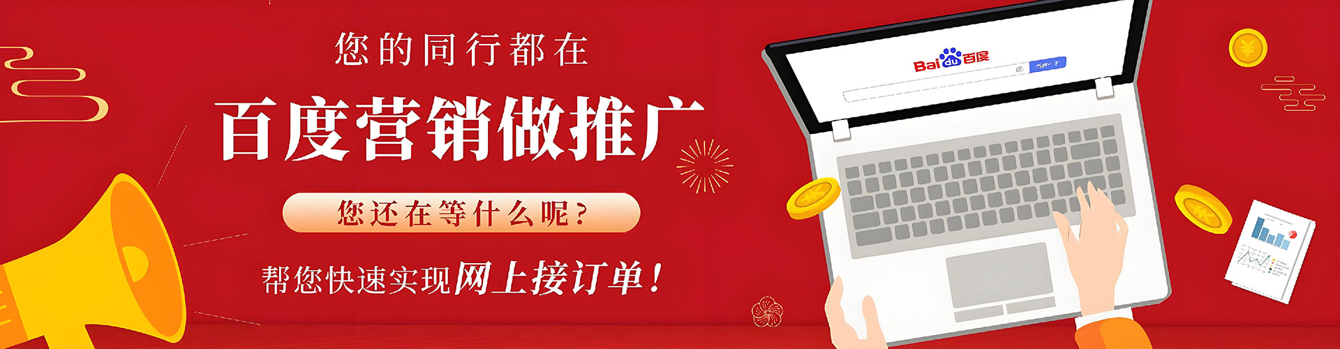 古丈百度代理开户